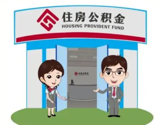 珠海急用钱怎么把公积金取出来（急需用钱怎么取住房公积金）